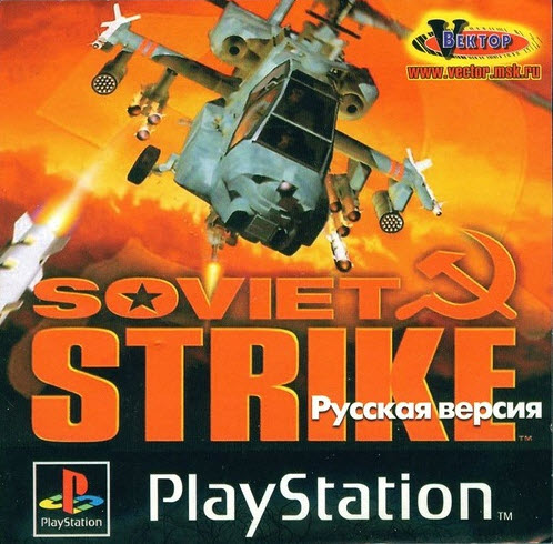 Скачать  Soviet Strike на PS1 / PC