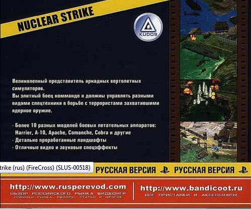 Nuclear Strike скачать